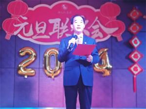 胜游官网集团2024年元旦联欢会