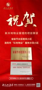 双项荣誉?荣耀非凡